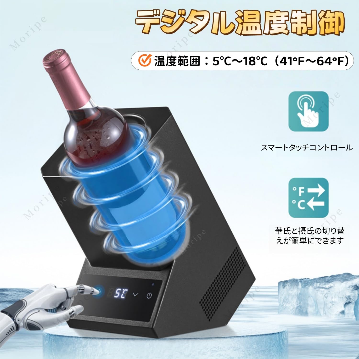 Amazon | Moripe 電動ワインクーラー ワインセラー小型 温度調節範囲5